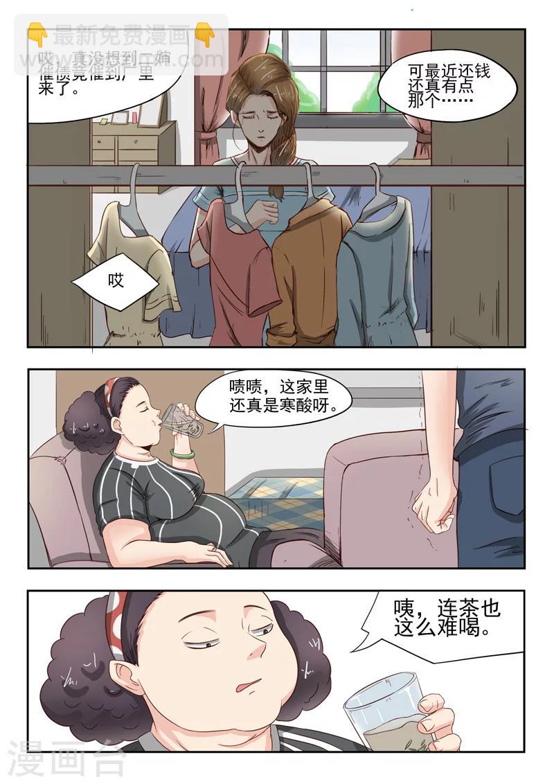 第36话3