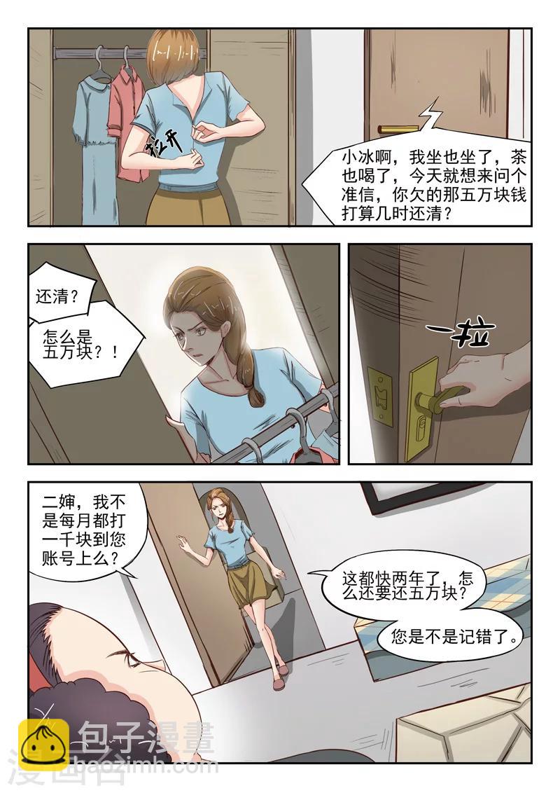 第36话4