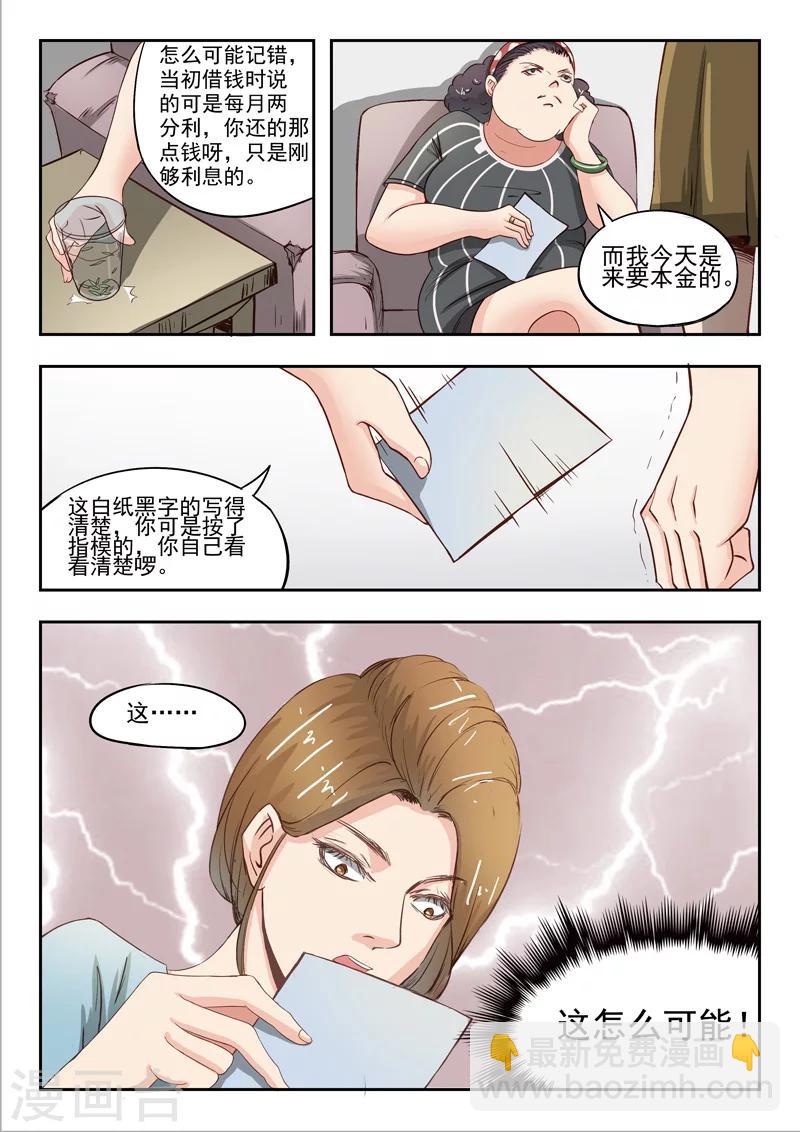 第36话5