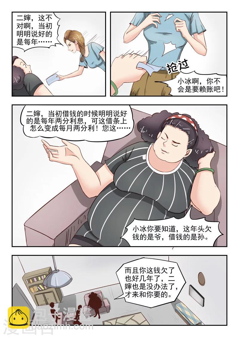 第36话6