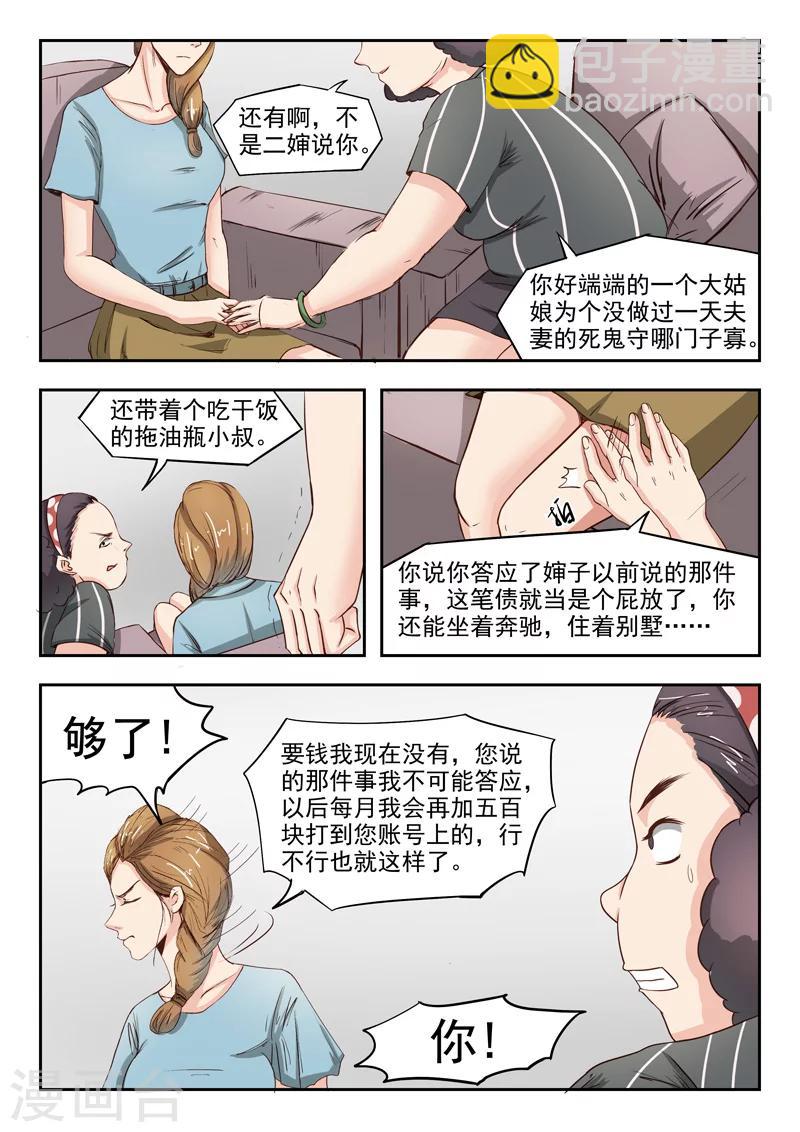 第36话7
