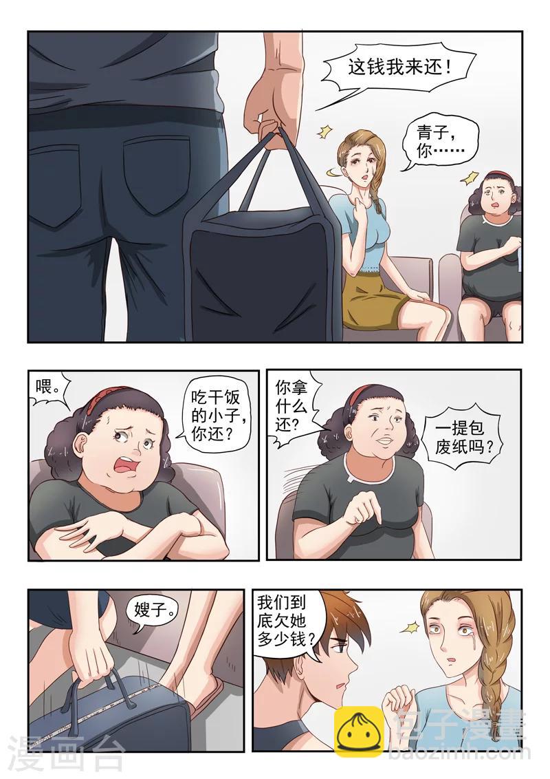 第37话1