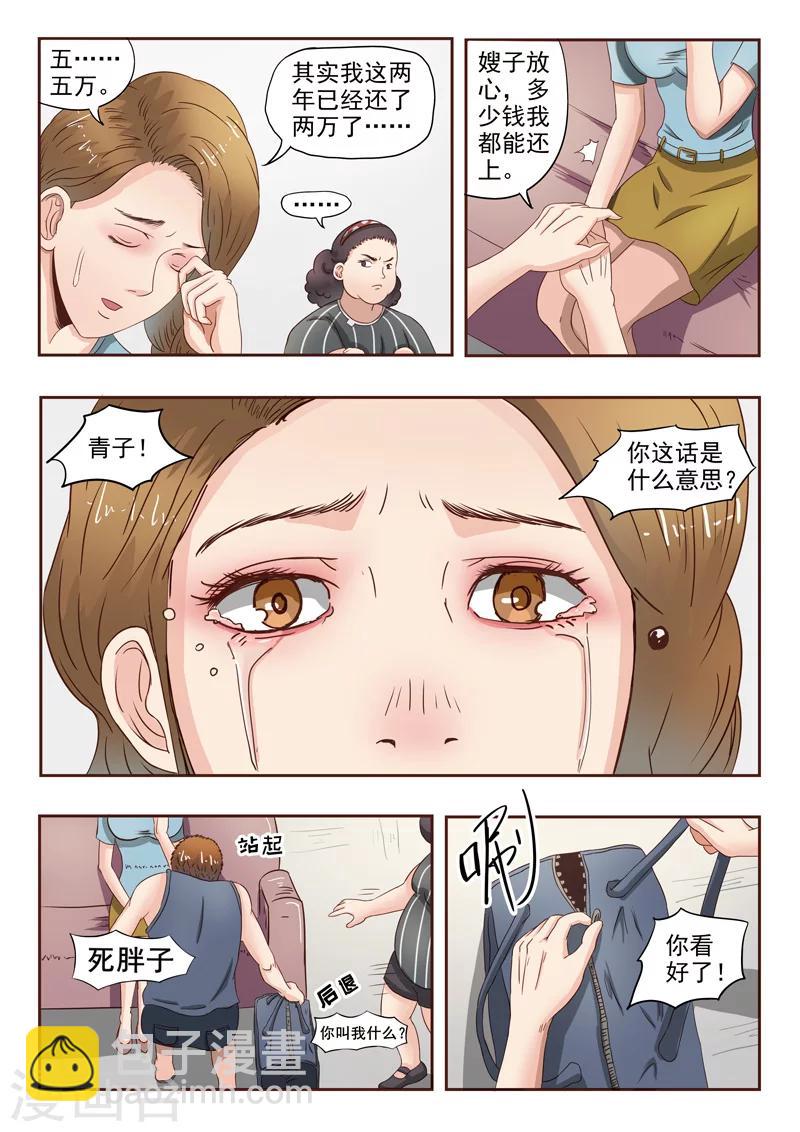 第37话2