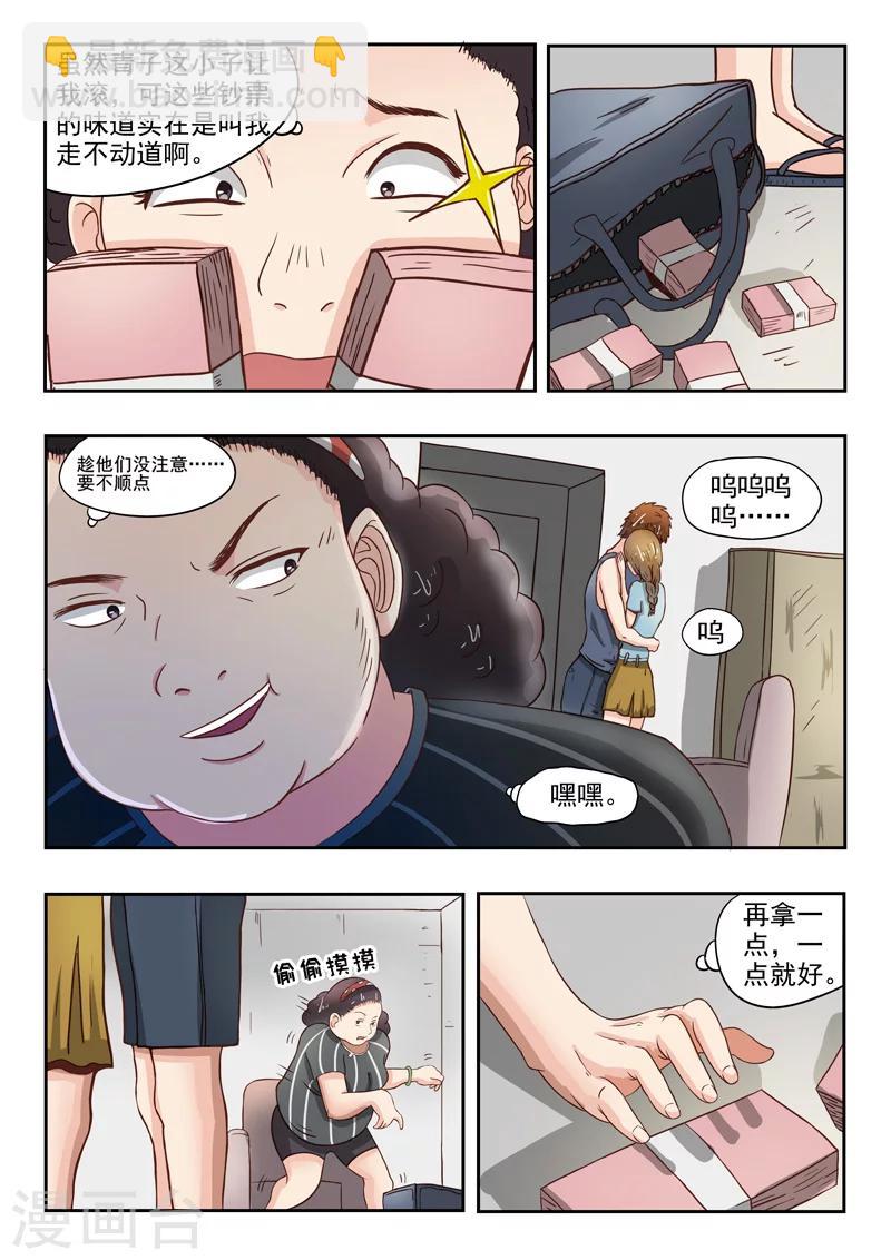 第37话6