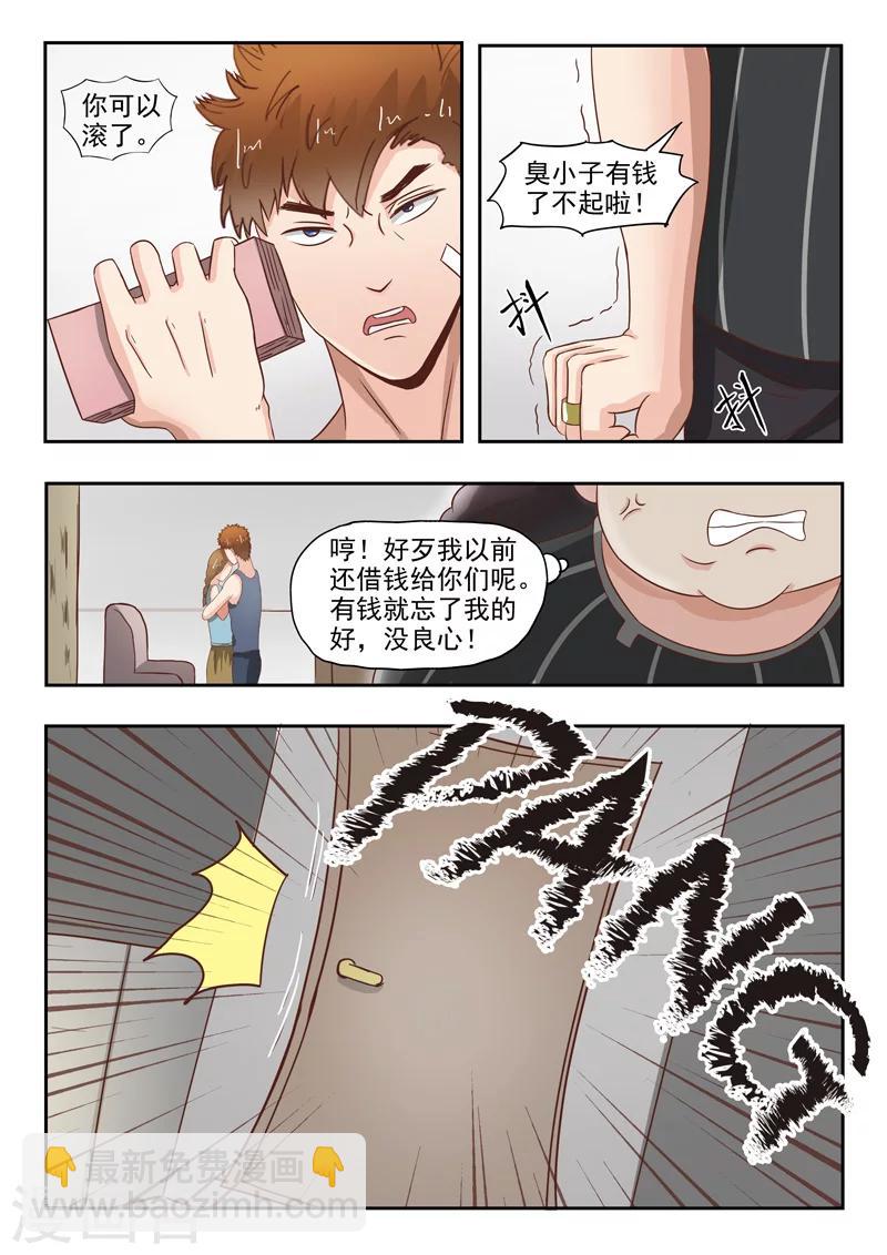 第37话8