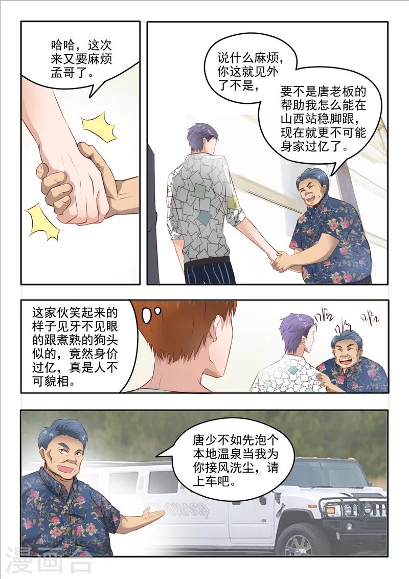 第48话0