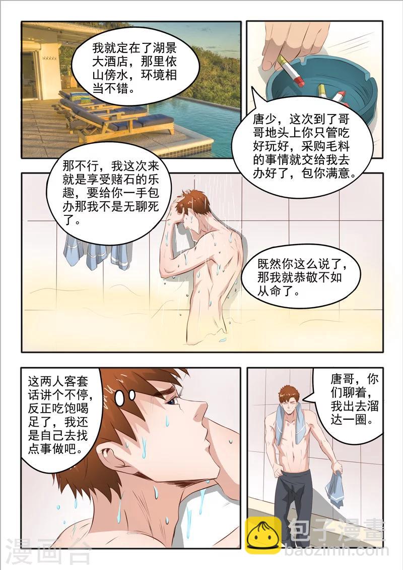 第48话1