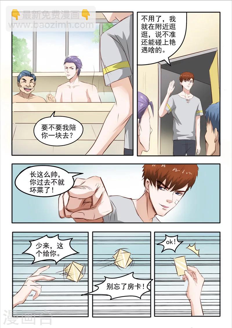 第48话2