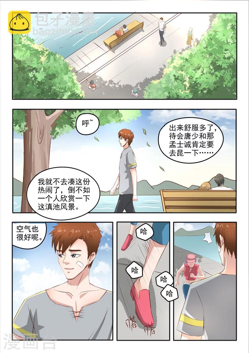 第48话3