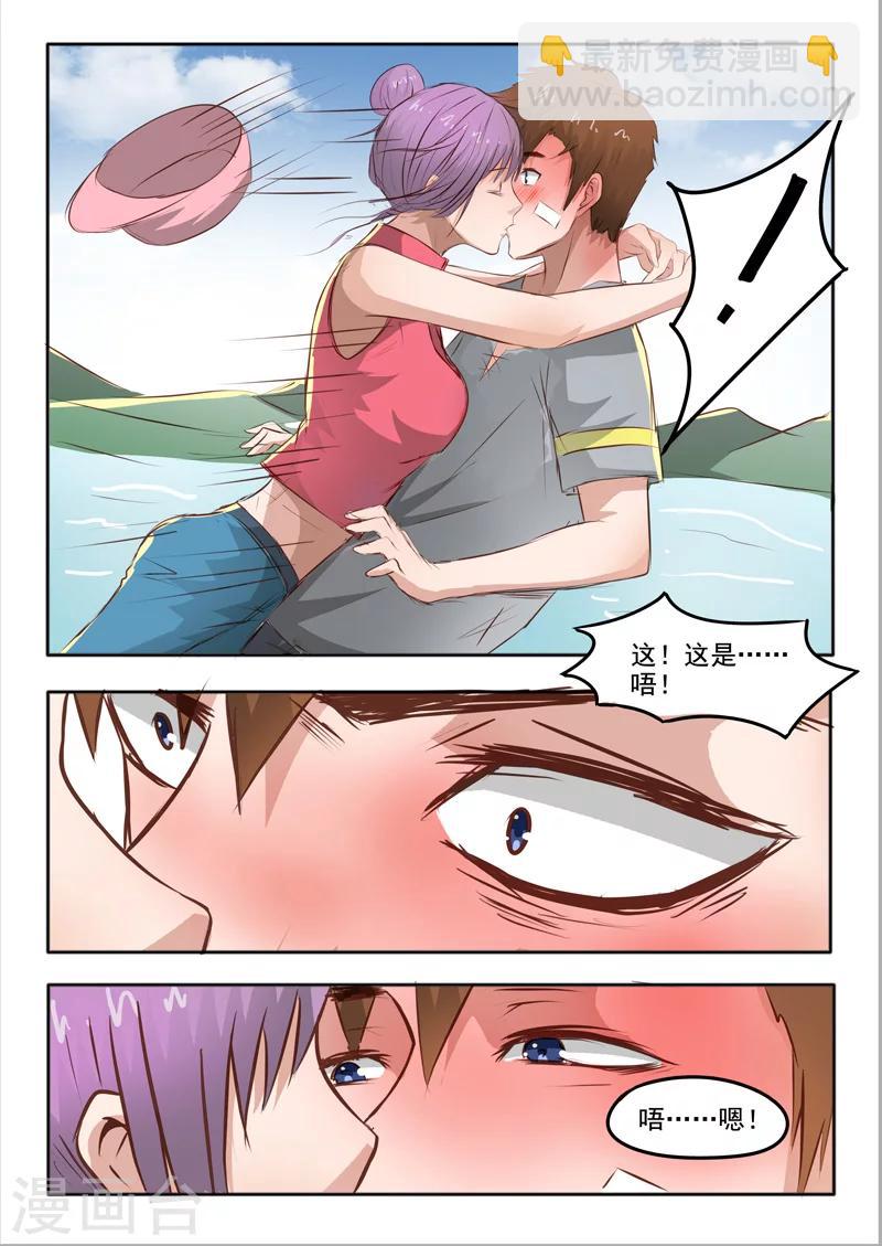 第48话4