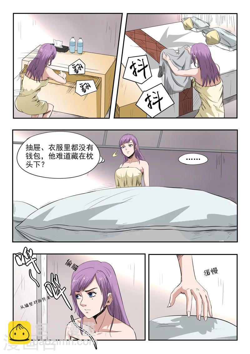 第50话1