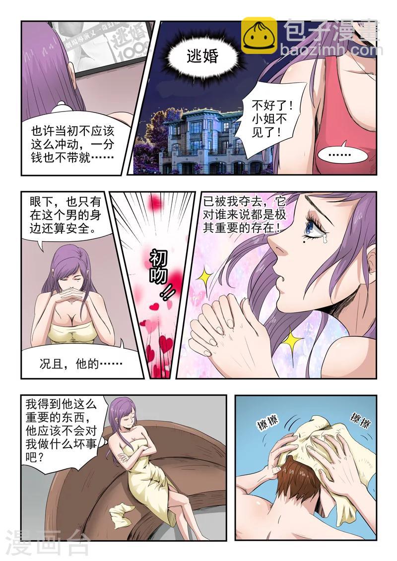 第50话4