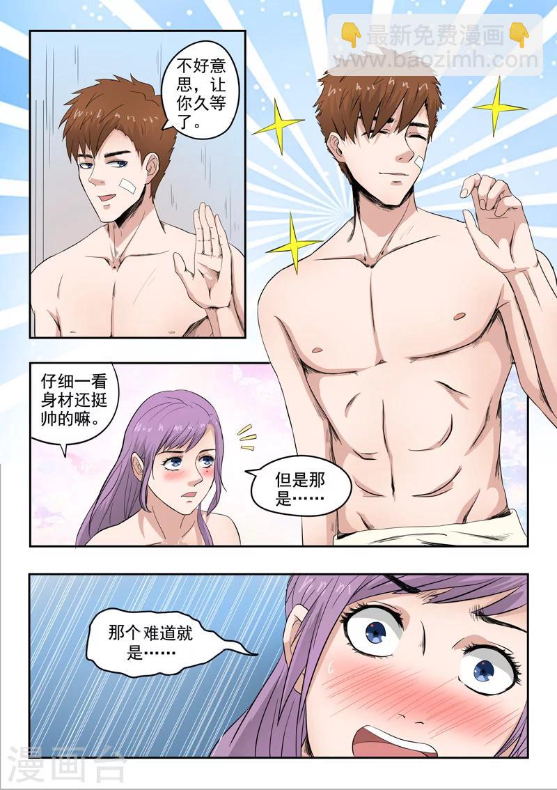 第50话6
