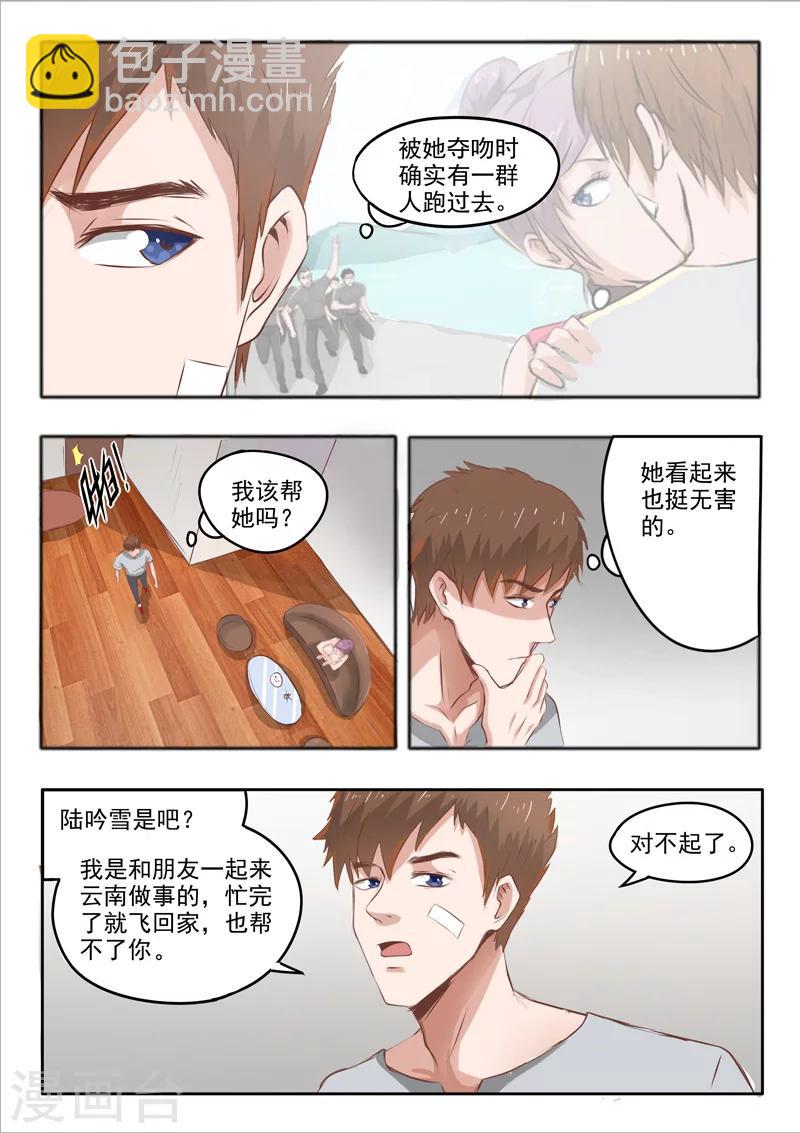 第52话1