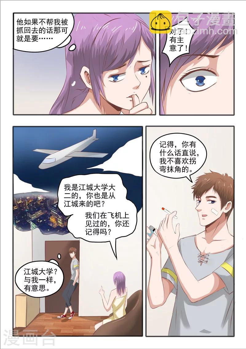 第52话2