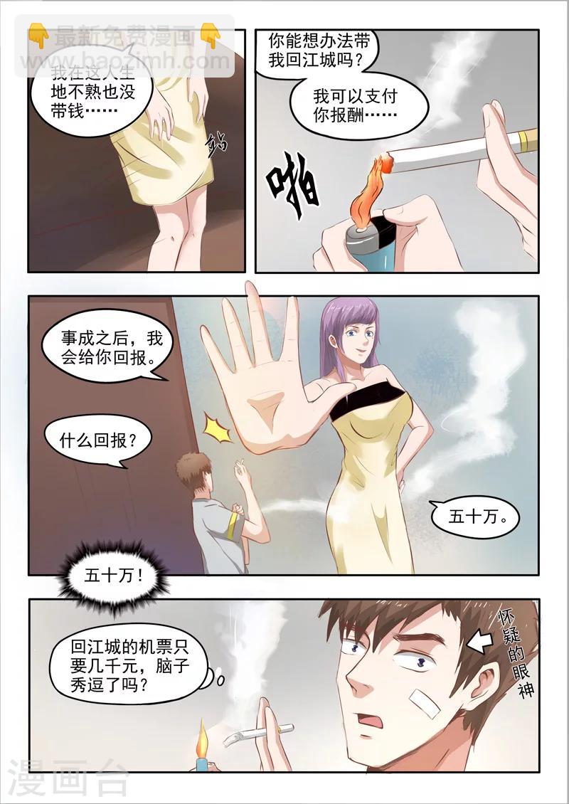 第52话3
