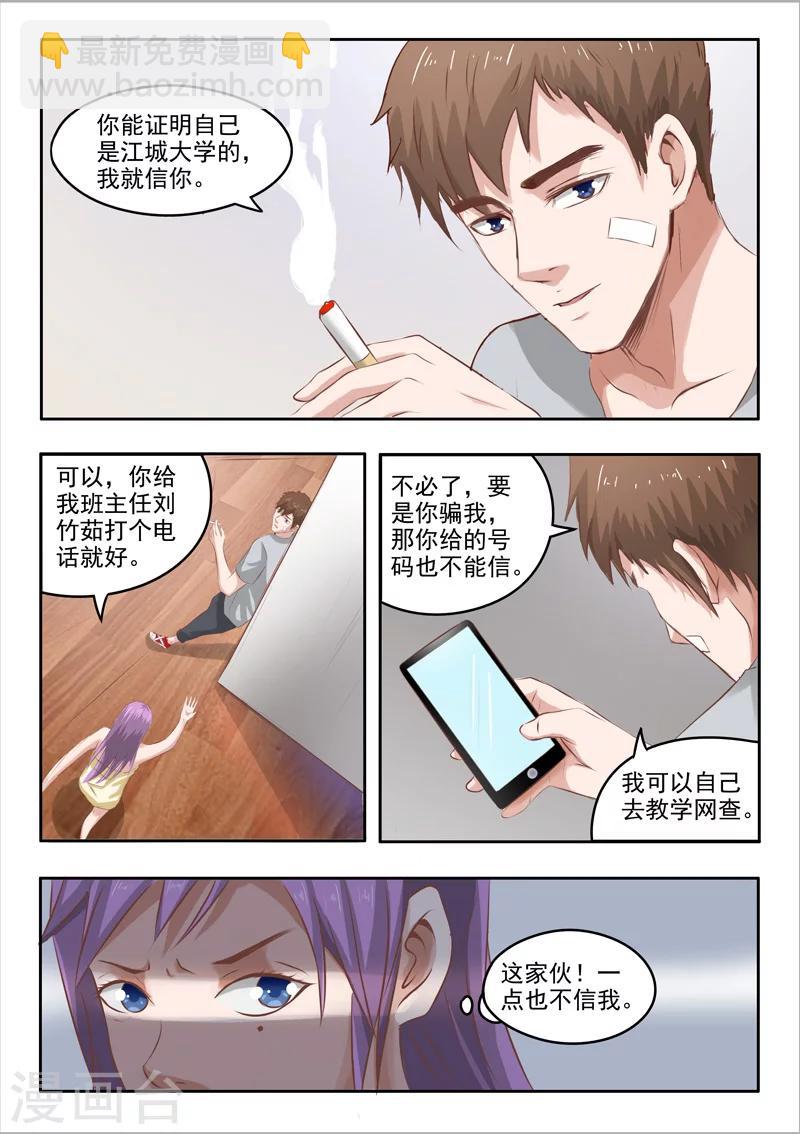 第52话5
