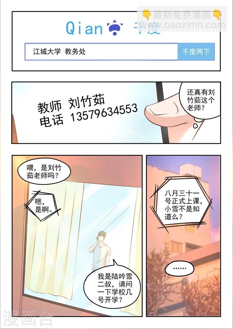 第52话6