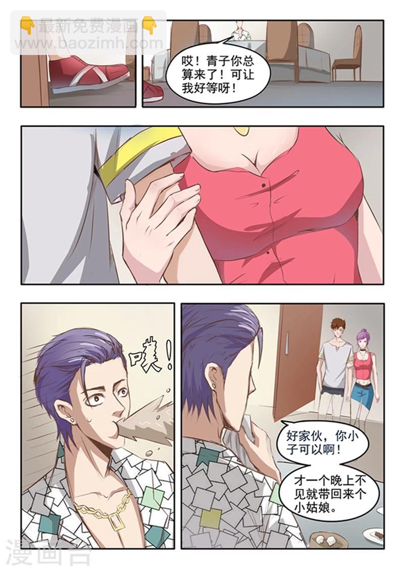 第54话6