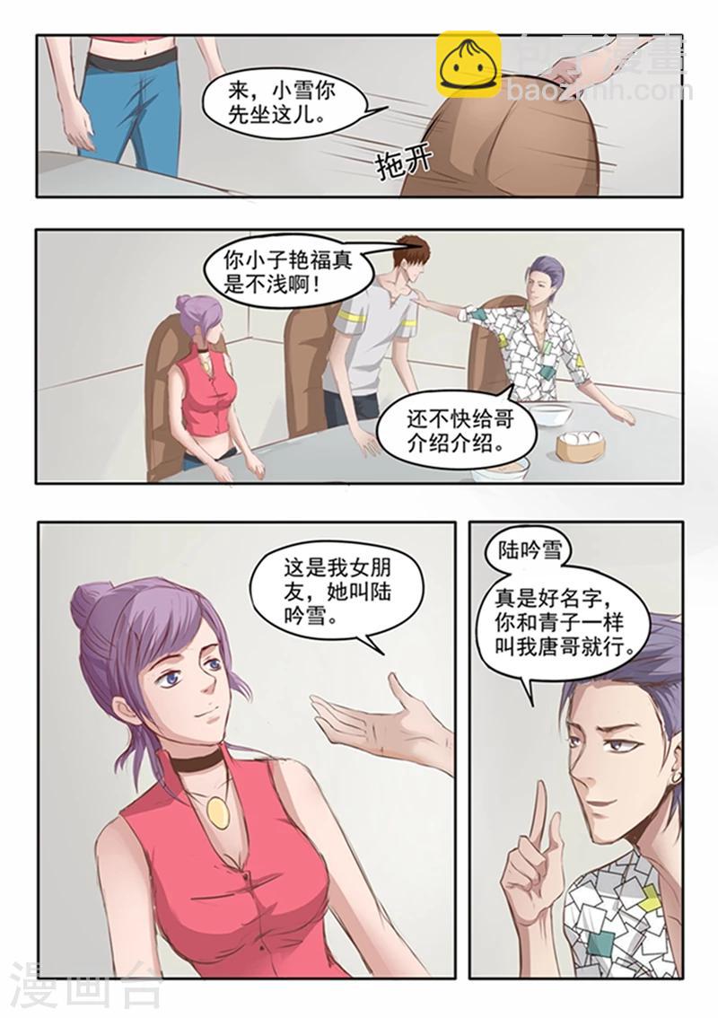 第54话7