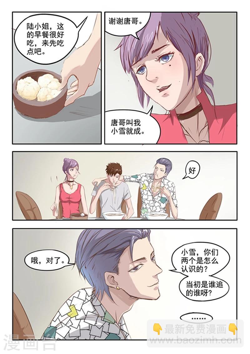 第54话8