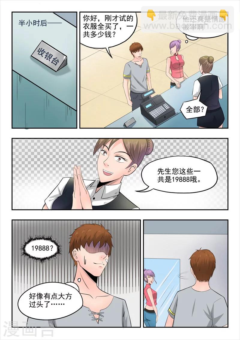 第56话2
