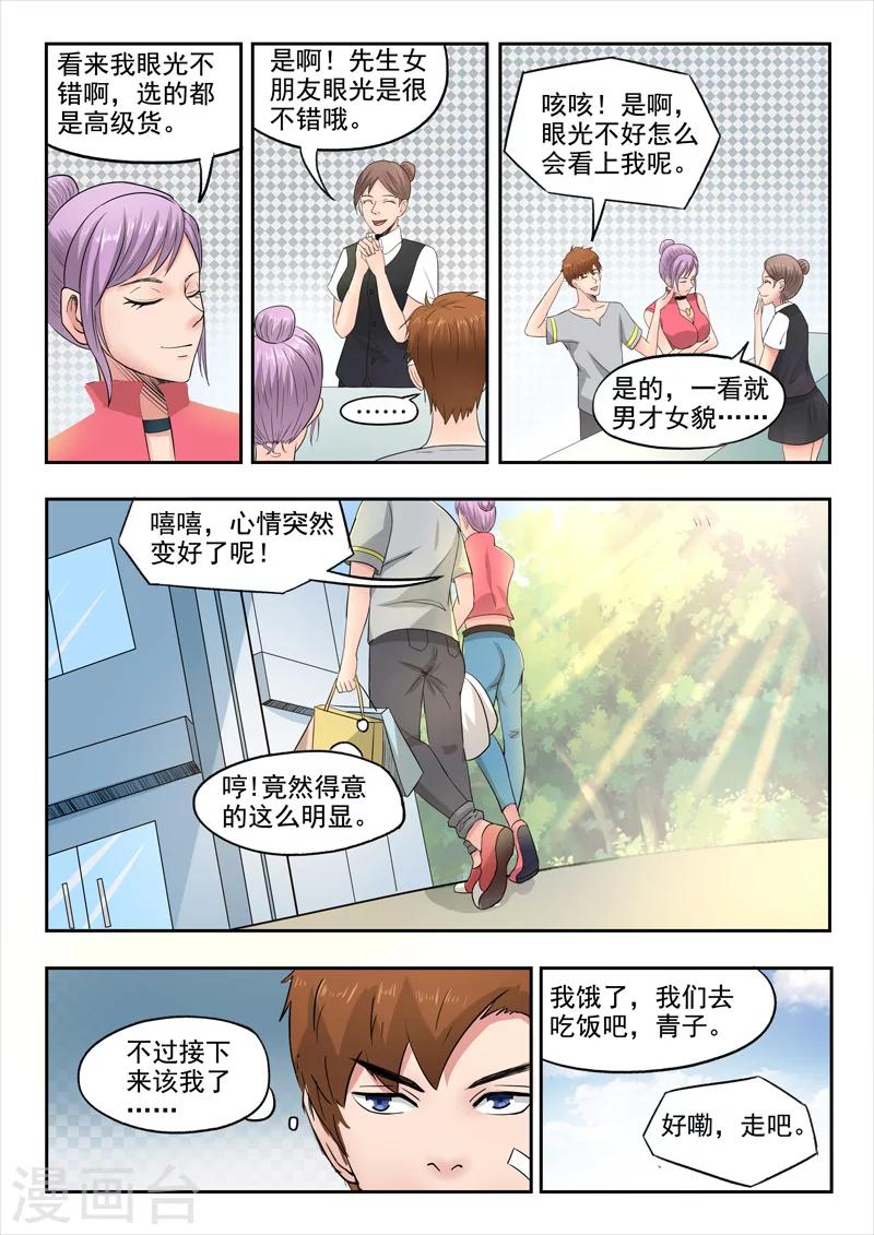 第56话3