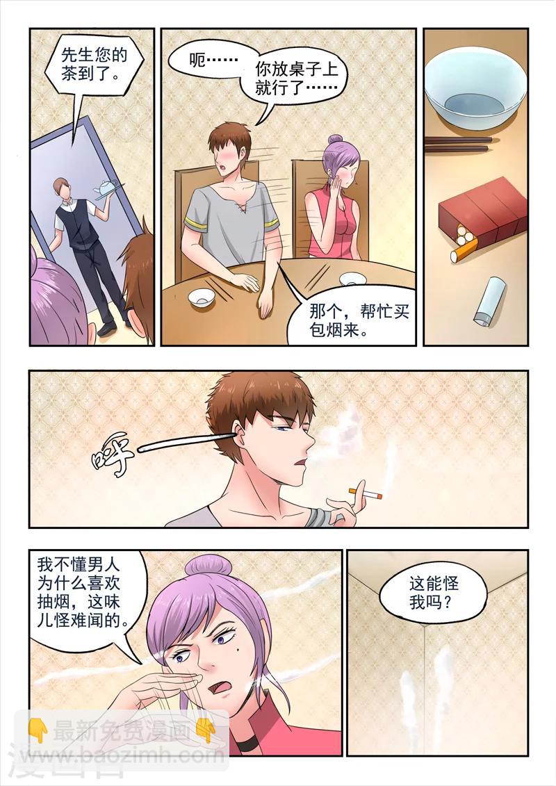 第56话7