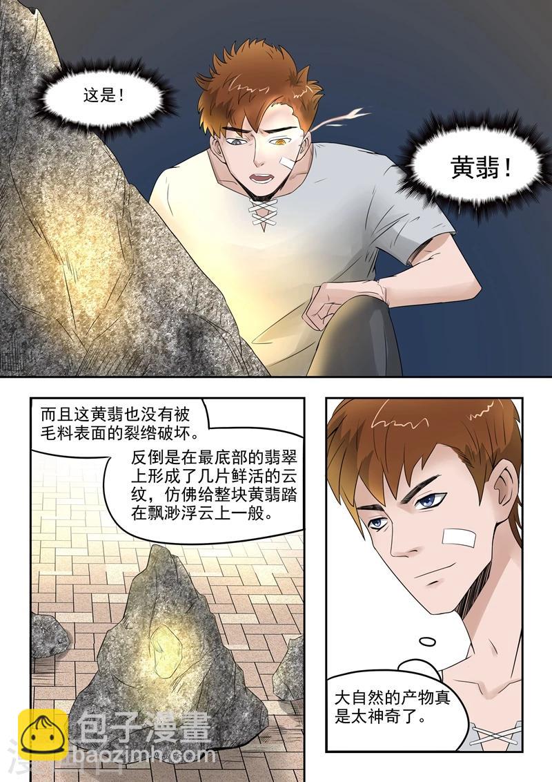 第71话1