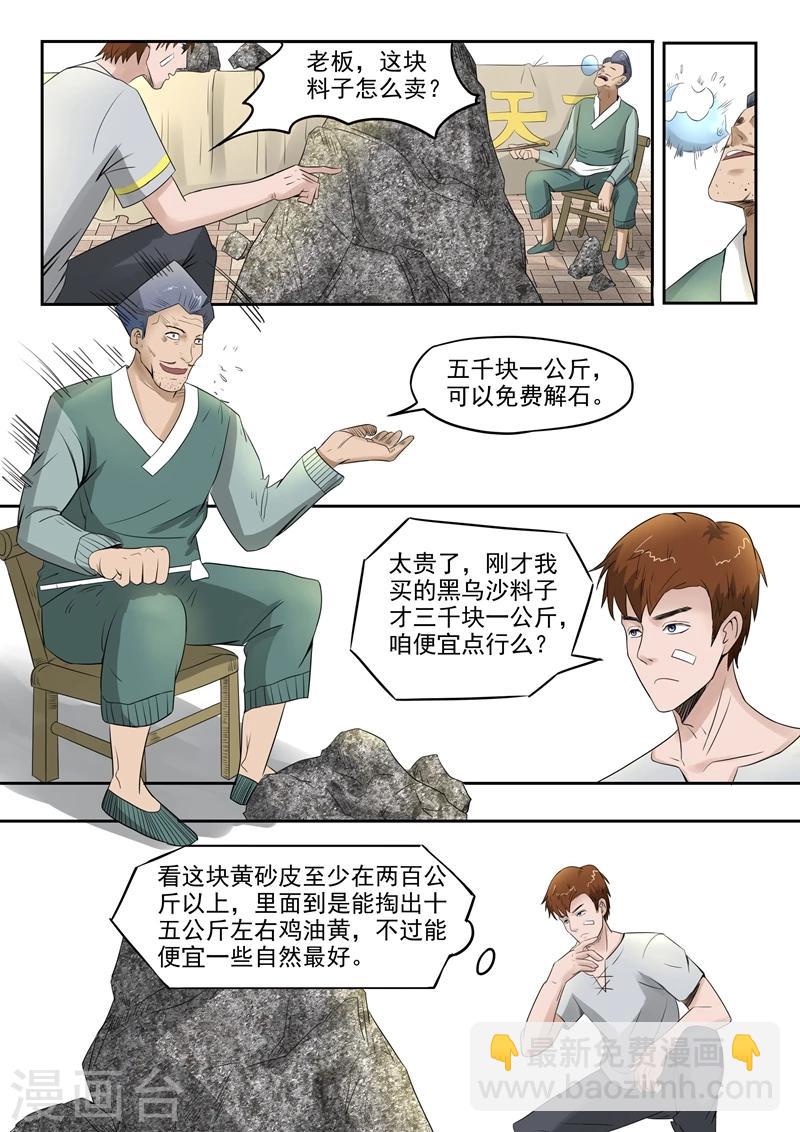第71话2