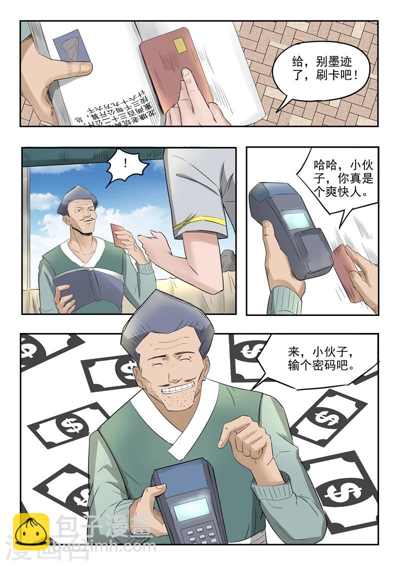 第71话4