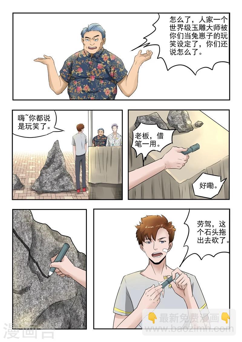 第71话8