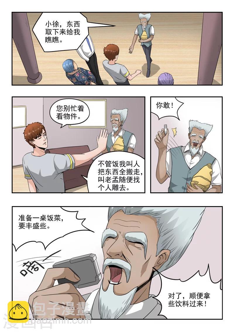 第75话3