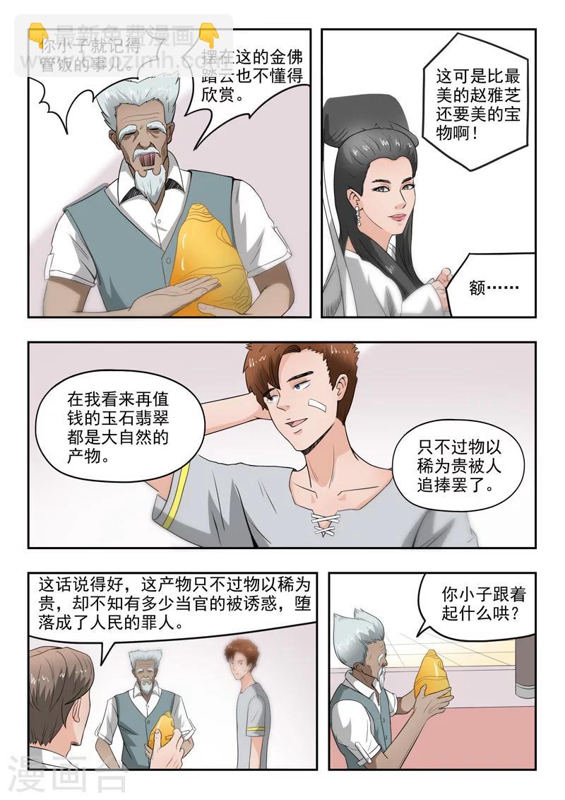 第75话4