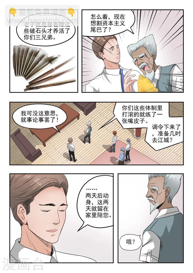 第75话5