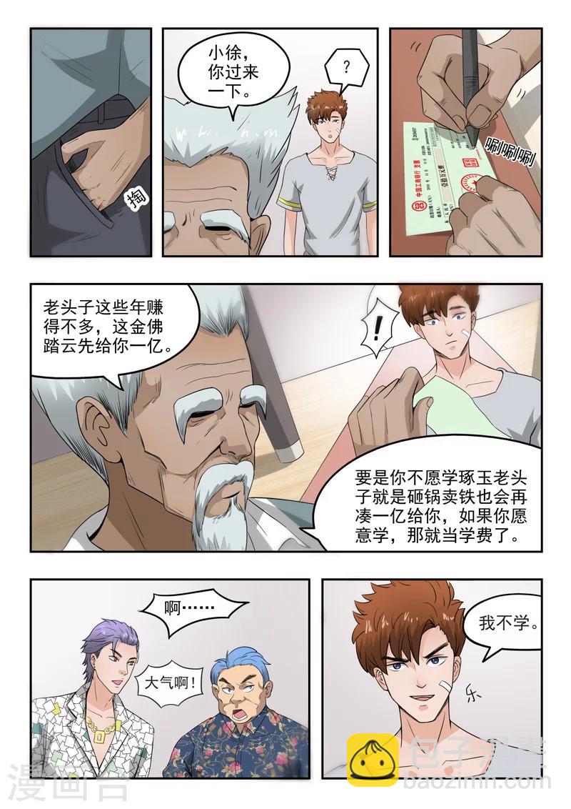 第75话6