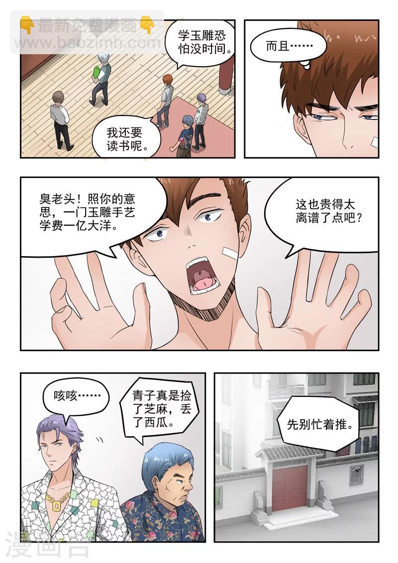 第75话7
