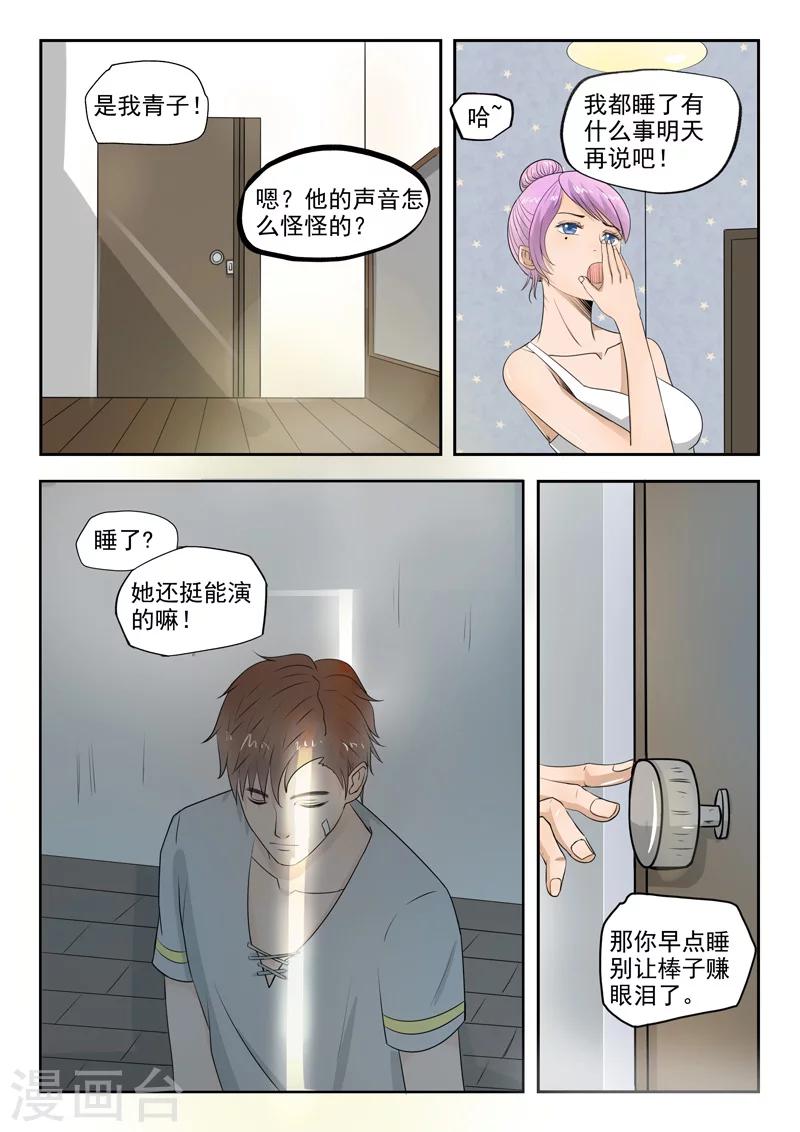 第78话3