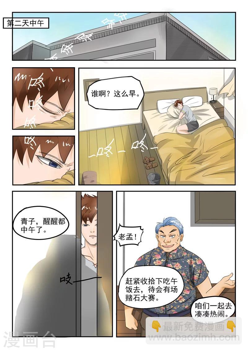 第78话5