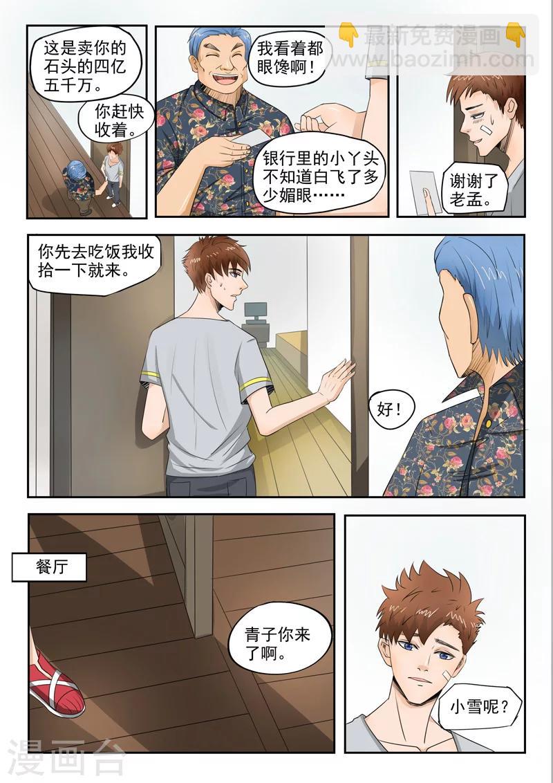 第78话6