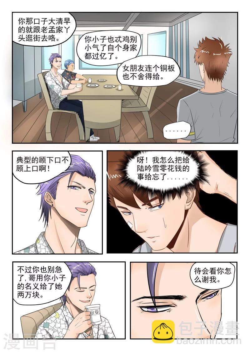 第78话7