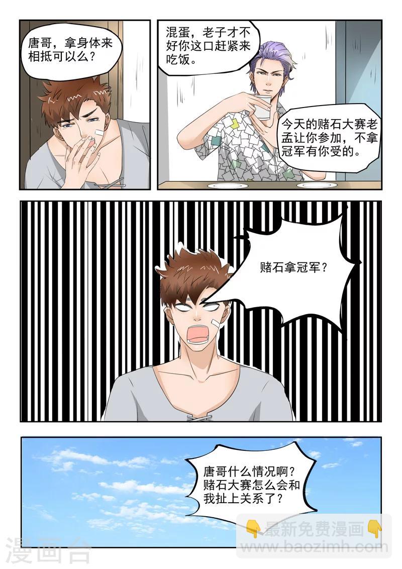 第78话8