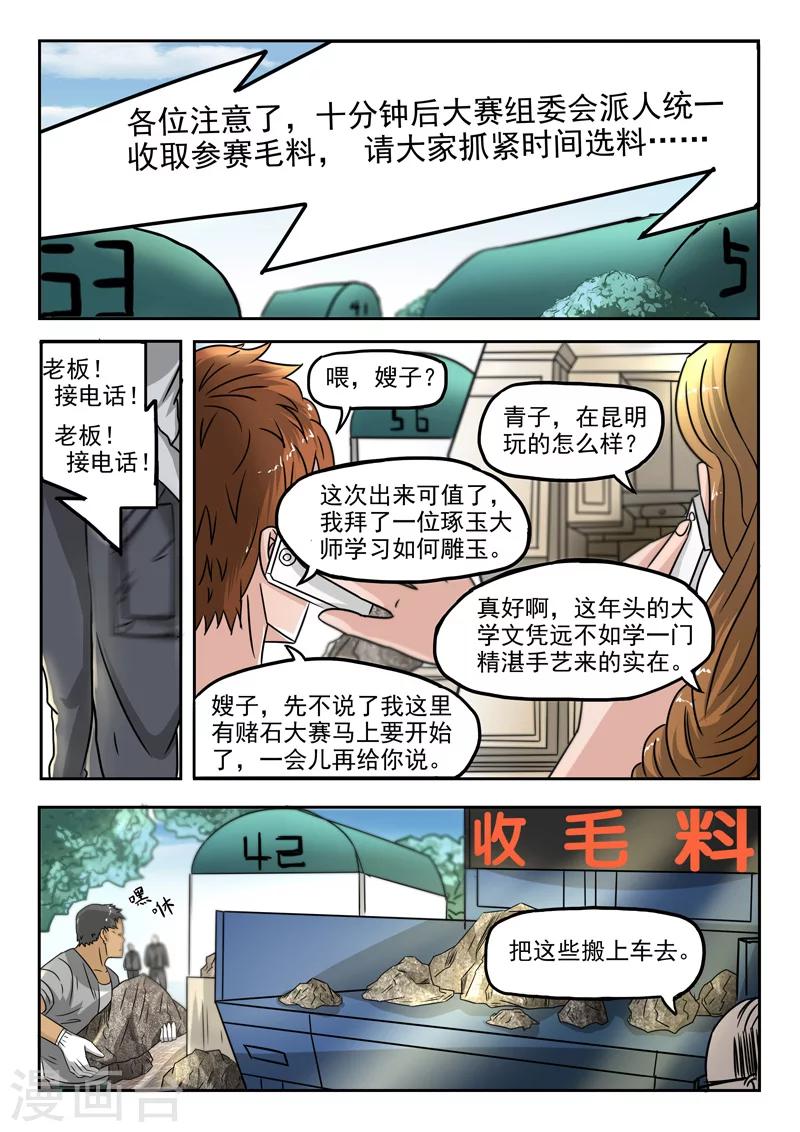第81话0