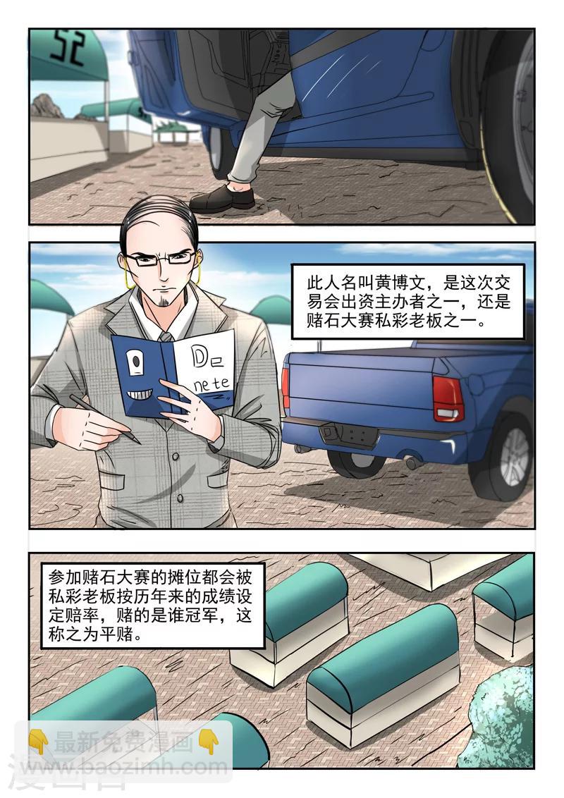第81话1