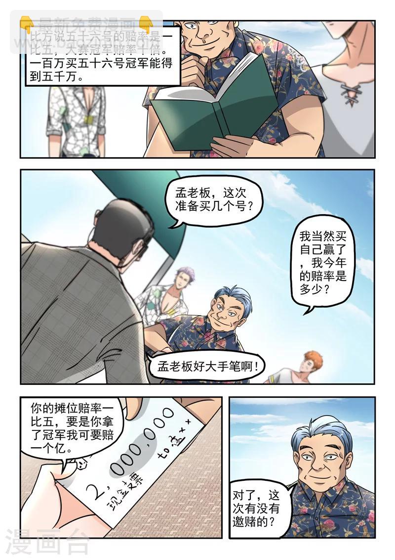 第81话2