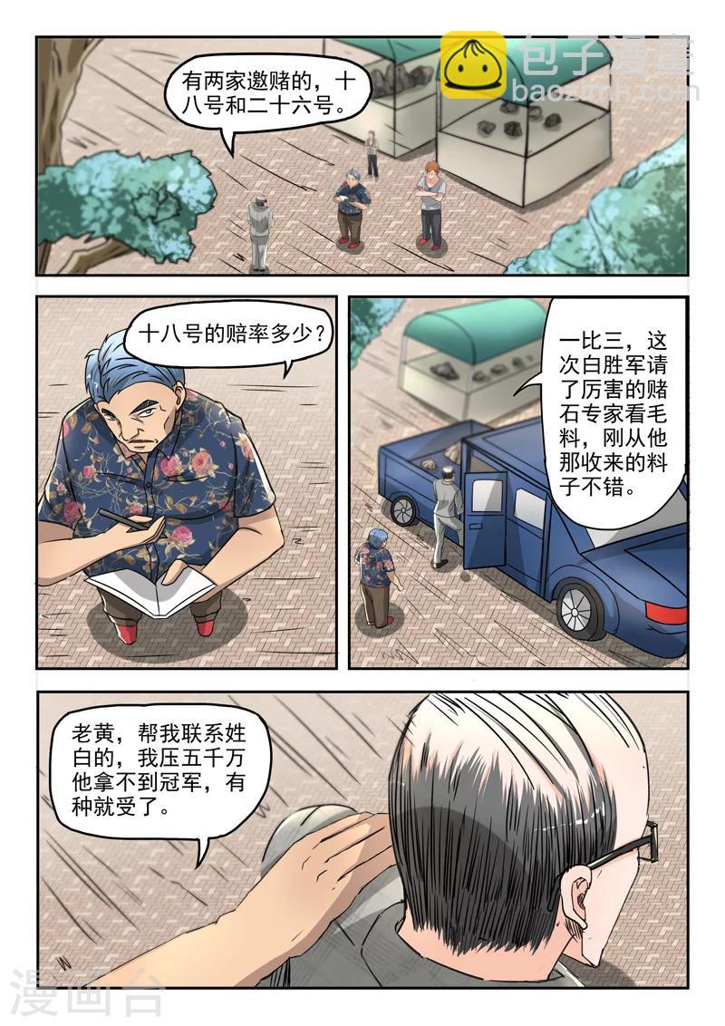 第81话4