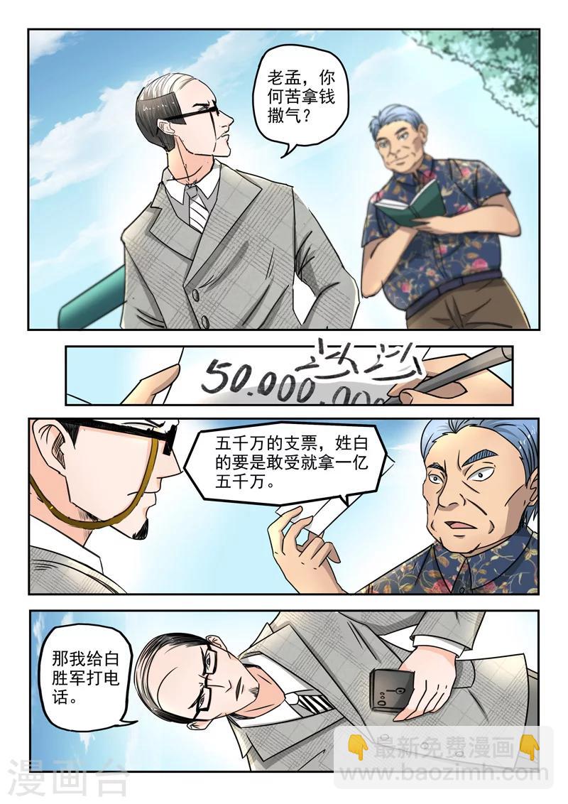 第81话5