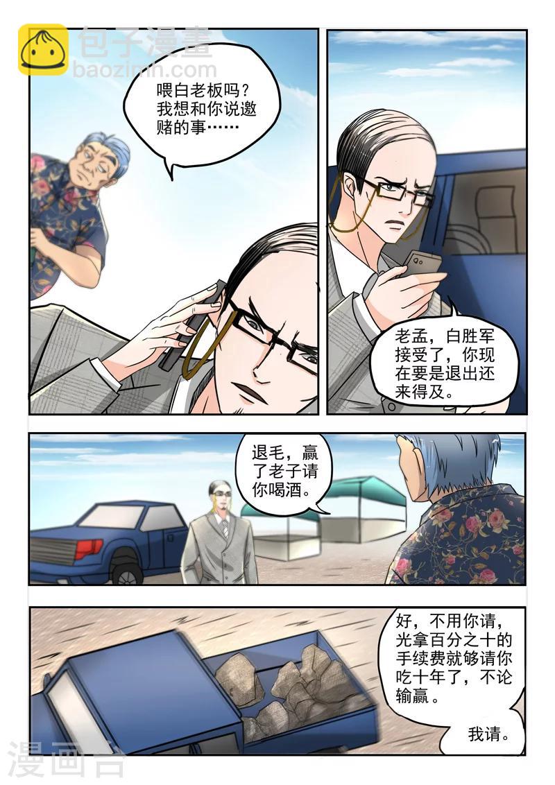 第81话6