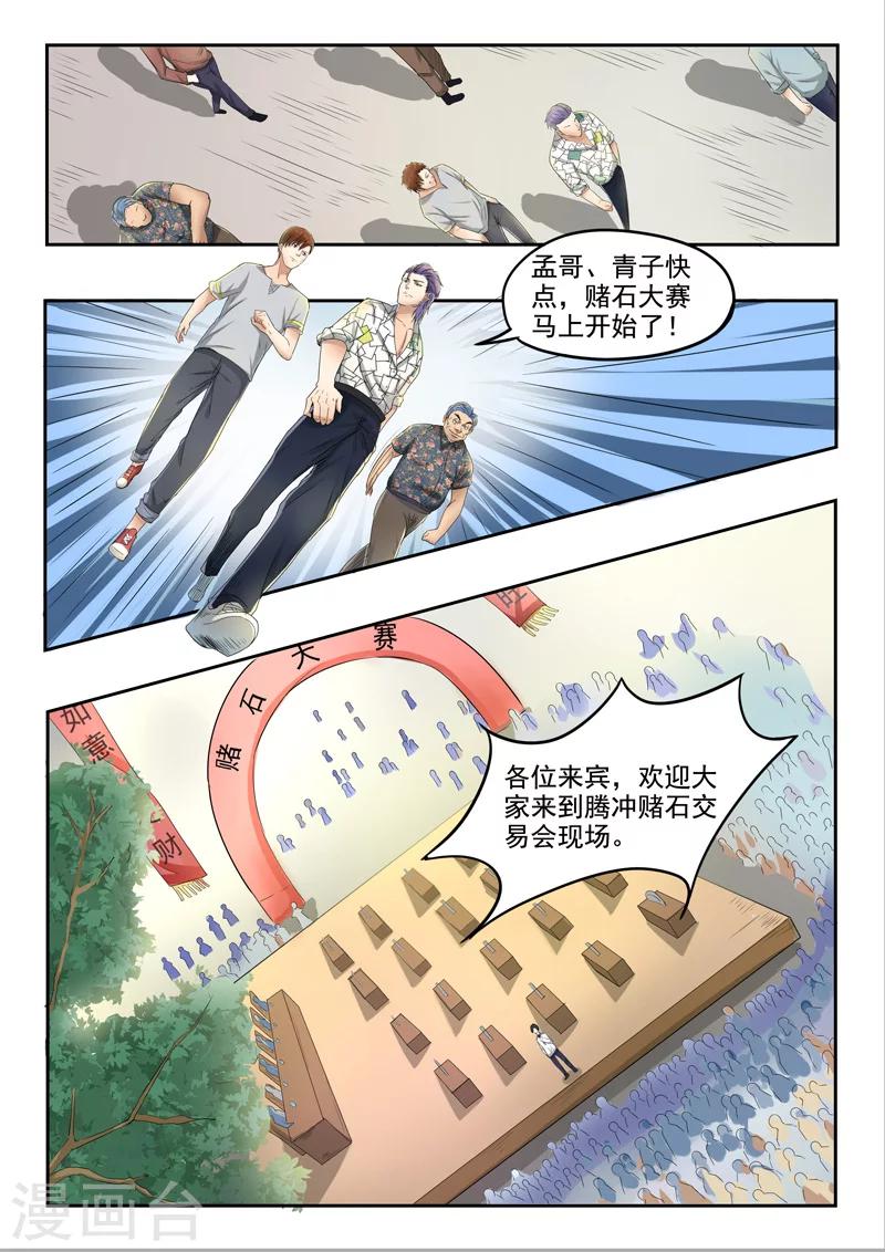 第82话0