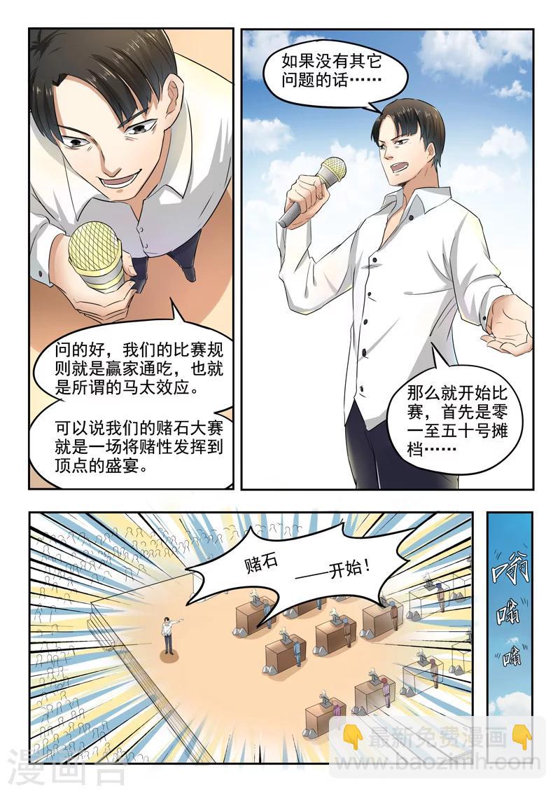 第82话2